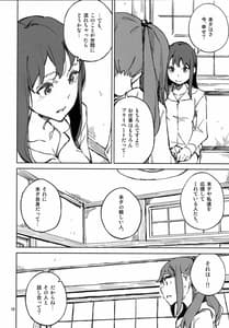 Page 9: 008.jpg | Nakimushi Tenshi no Inu | View Page!