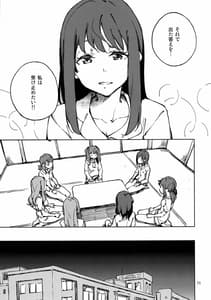 Page 10: 009.jpg | Nakimushi Tenshi no Inu | View Page!