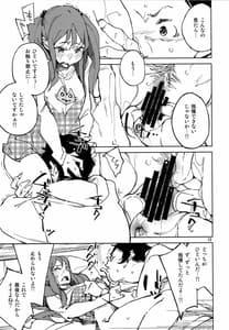 Page 12: 011.jpg | Nakimushi Tenshi no Inu | View Page!