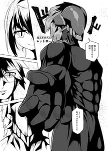 Page 5: 004.jpg | Nakimushihime to Shitennou -Shiofuki Sex Yonbanshoubu- | View Page!