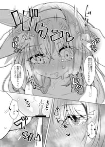 Page 12: 011.jpg | Nakimushihime to Shitennou -Shiofuki Sex Yonbanshoubu- | View Page!