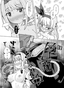 Page 5: 004.jpg | Nakimushihime to Shitennou 2 -Renzoku Ikishio Daisakusen- | View Page!