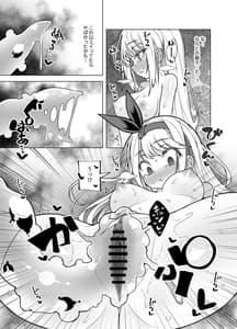 Page 9: 008.jpg | Nakimushihime to Shitennou 2 -Renzoku Ikishio Daisakusen- | View Page!