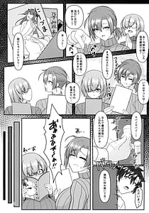 Page 5: 004.jpg | Nakute Nanakaga First half | View Page!