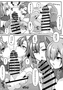 Page 11: 010.jpg | Nakute Nanakaga First half | View Page!