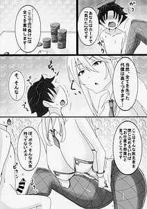 Page 7: 006.jpg | Nama Dildo ni Natta Shota Master to Sakusei Bunny Artoria-san | View Page!