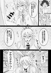 Page 10: 009.jpg | Nama Dildo ni Natta Shota Master to Sakusei Bunny Artoria-san | View Page!