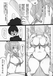 Page 2: 001.jpg | Nama de Sasete Kurenai Kashima-san wo Suikan Shitara Okoraremashita | View Page!