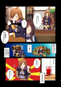 Page 3: 002.jpg | Namae to OOO wo Irete Kudasai! | View Page!