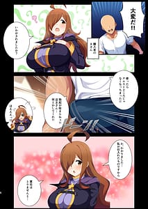 Page 4: 003.jpg | Namae to OOO wo Irete Kudasai! | View Page!