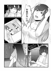 Page 2: 001.jpg | Namaiki Cosplayer wa Bed de Sakaraenai | View Page!
