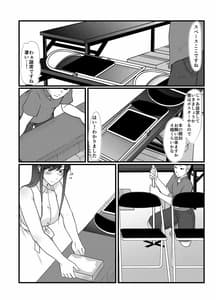 Page 6: 005.jpg | Namaiki Cosplayer wa Bed de Sakaraenai | View Page!