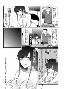 Page 7: 006.jpg | Namaiki Cosplayer wa Bed de Sakaraenai | View Page!
