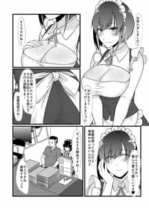 Page 8: 007.jpg | Namaiki Cosplayer wa Bed de Sakaraenai | View Page!