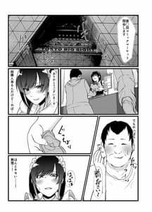 Page 9: 008.jpg | Namaiki Cosplayer wa Bed de Sakaraenai | View Page!