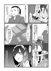 Page 10: 009.jpg | Namaiki Cosplayer wa Bed de Sakaraenai | View Page!