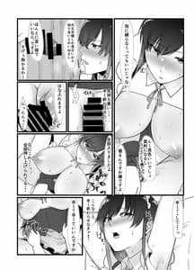 Page 14: 013.jpg | Namaiki Cosplayer wa Bed de Sakaraenai | View Page!