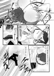 Page 15: 014.jpg | Namaiki Cosplayer wa Bed de Sakaraenai | View Page!