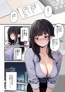 Page 7: 006.jpg | Namaiki Douki-chan o Wakarasete Yaru Hanashi | View Page!