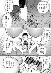 Page 12: 011.jpg | Namaiki Gal o Succubus ni Shite Oshioki Shitatta Ken 5 | View Page!