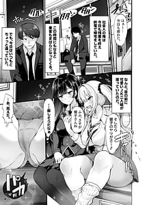 Page 2: 001.jpg | Namaiki Gal to Wakarase Harem | View Page!