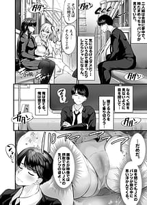 Page 3: 002.jpg | Namaiki Gal to Wakarase Harem | View Page!