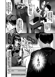 Page 5: 004.jpg | Namaiki Gal to Wakarase Harem | View Page!
