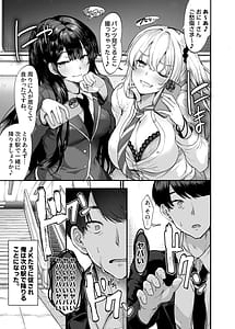 Page 6: 005.jpg | Namaiki Gal to Wakarase Harem | View Page!