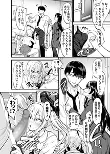 Page 7: 006.jpg | Namaiki Gal to Wakarase Harem | View Page!
