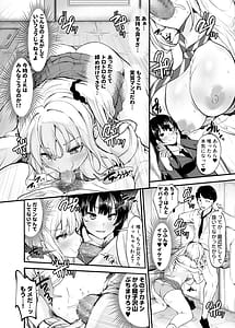 Page 11: 010.jpg | Namaiki Gal to Wakarase Harem | View Page!