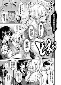 Page 12: 011.jpg | Namaiki Gal to Wakarase Harem | View Page!