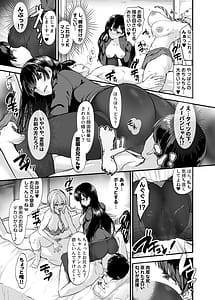Page 16: 015.jpg | Namaiki Gal to Wakarase Harem | View Page!