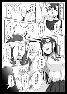 Page 4: 003.jpg | Namaiki Gal wa Kimowota ni Sakaratenai | View Page!