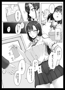 Page 5: 004.jpg | Namaiki Gal wa Kimowota ni Sakaratenai | View Page!