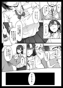 Page 6: 005.jpg | Namaiki Gal wa Kimowota ni Sakaratenai | View Page!