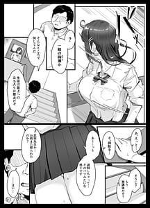 Page 12: 011.jpg | Namaiki Gal wa Kimowota ni Sakaratenai | View Page!