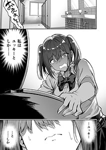 Page 6: 005.jpg | Namaiki Gal wo Succubus ni Shite Oshioki Shitatta Kudan 2 | View Page!