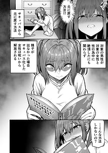 Page 15: 014.jpg | Namaiki Gal wo Succubus ni Shite Oshioki Shitatta Kudan 2 | View Page!