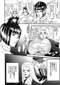 Page 4: 003.jpg | Namaiki Gang TS Wakarase | View Page!