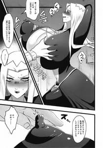 Page 7: 006.jpg | Namaiki Gang TS Wakarase | View Page!