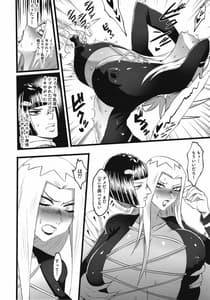 Page 8: 007.jpg | Namaiki Gang TS Wakarase | View Page!