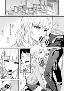 Page 2: 001.jpg | Namaiki Gurui | View Page!