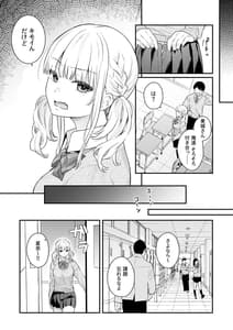 Page 5: 004.jpg | Namaiki Gurui | View Page!