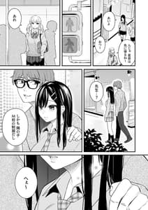 Page 8: 007.jpg | Namaiki Gurui | View Page!