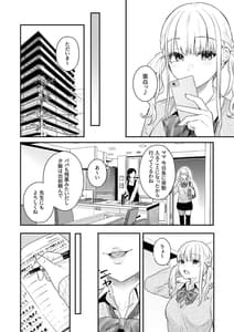 Page 9: 008.jpg | Namaiki Gurui | View Page!