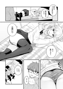 Page 11: 010.jpg | Namaiki Gurui | View Page!