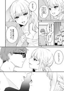 Page 13: 012.jpg | Namaiki Gurui | View Page!