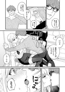 Page 15: 014.jpg | Namaiki Gurui | View Page!