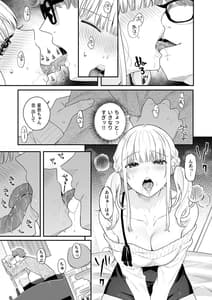 Page 16: 015.jpg | Namaiki Gurui | View Page!
