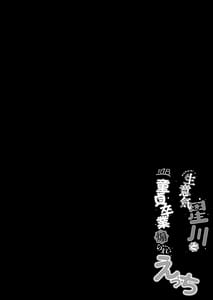 Page 3: 002.jpg | Namaiki Hoshigawa to Doutei Sotsugyou Aorare Ecchi | View Page!